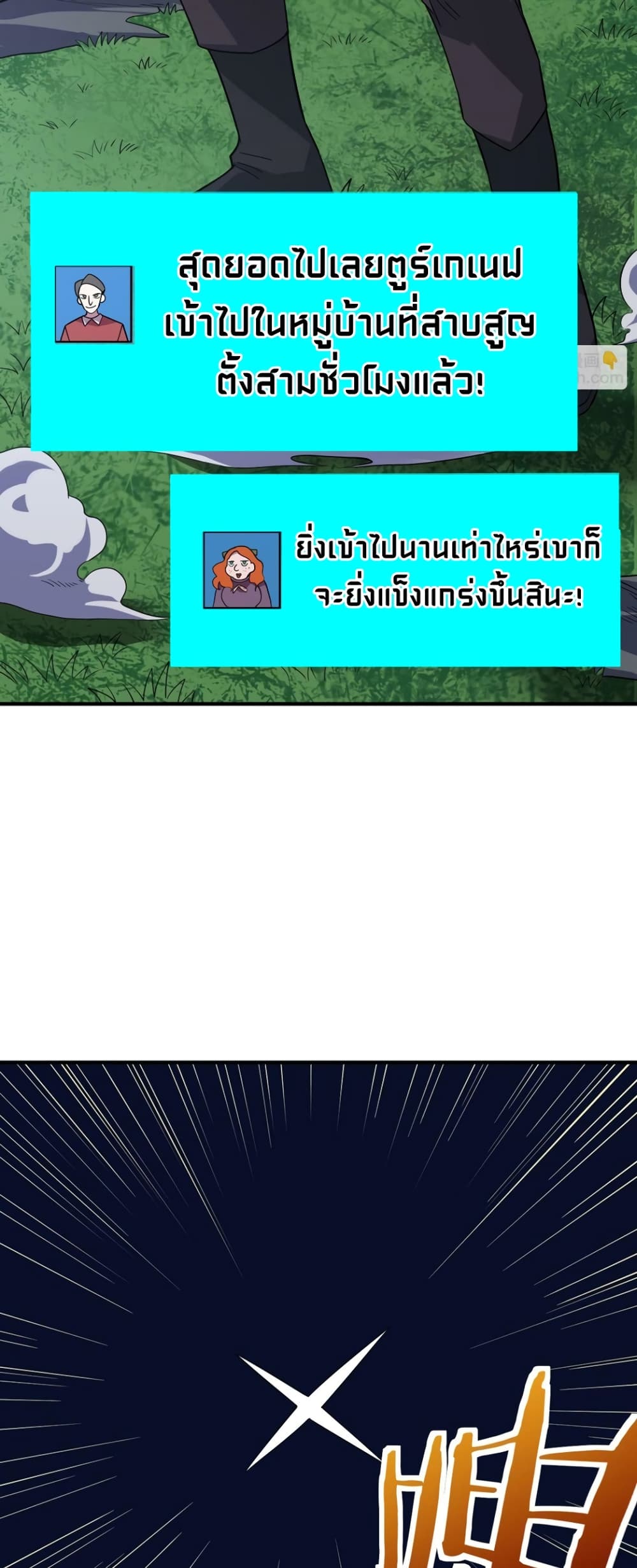 Global Killing Awakening SSS Level Talent At The Beginning! ตอนที่ 37 (46)